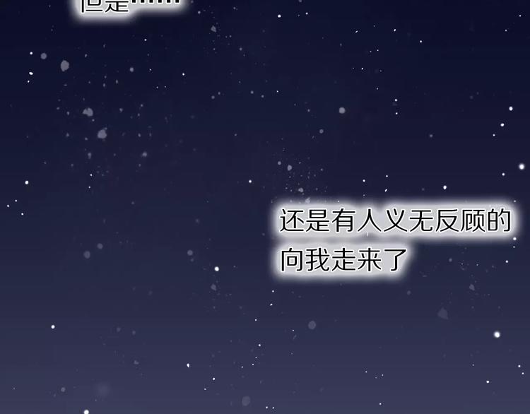 心动计划韩漫全集-第51话 我会陪着你无删减无遮挡章节图片 