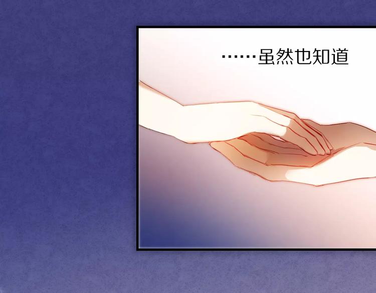 心动计划韩漫全集-第51话 我会陪着你无删减无遮挡章节图片 