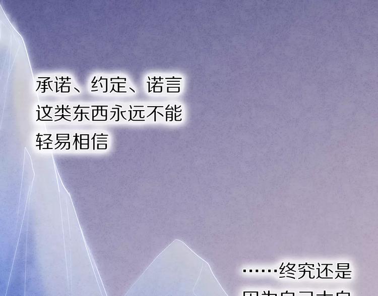 心动计划韩漫全集-第51话 我会陪着你无删减无遮挡章节图片 