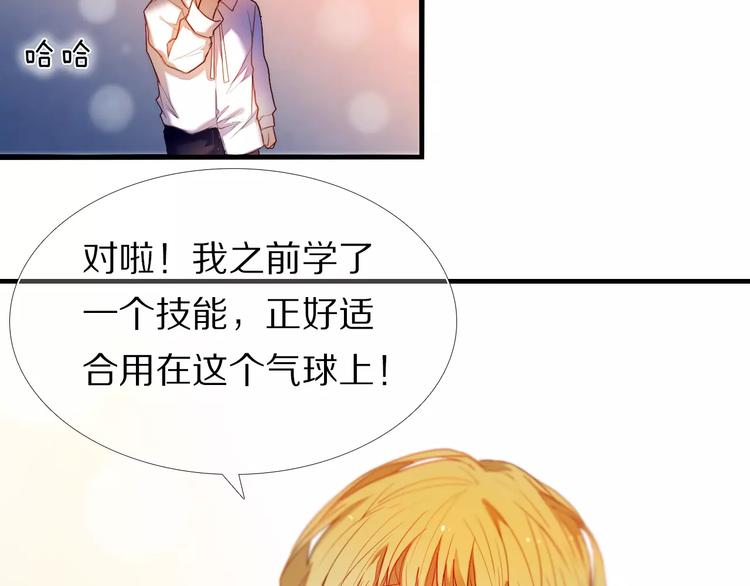 心动计划韩漫全集-第51话 我会陪着你无删减无遮挡章节图片 