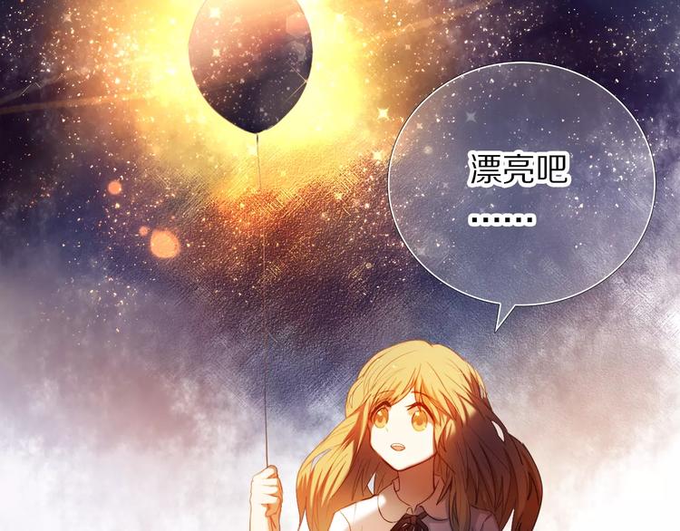 心动计划韩漫全集-第51话 我会陪着你无删减无遮挡章节图片 