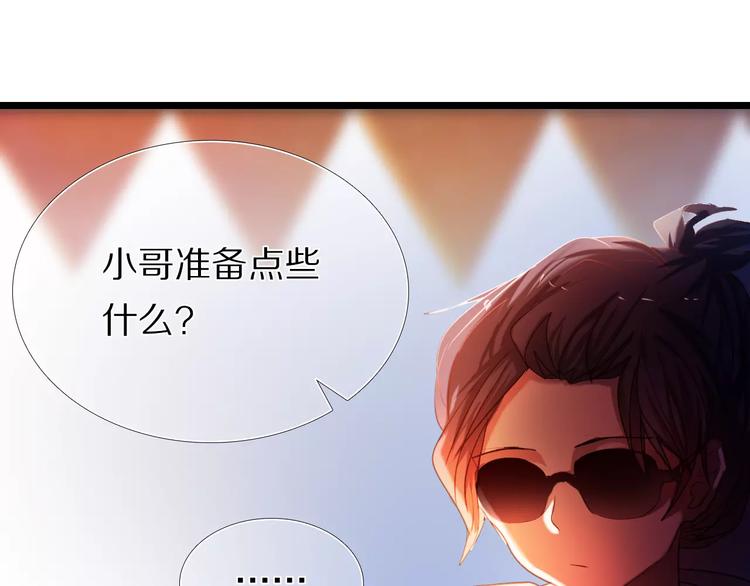 心动计划韩漫全集-第51话 我会陪着你无删减无遮挡章节图片 