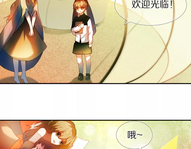 心动计划韩漫全集-第52+53话 脸红无删减无遮挡章节图片 