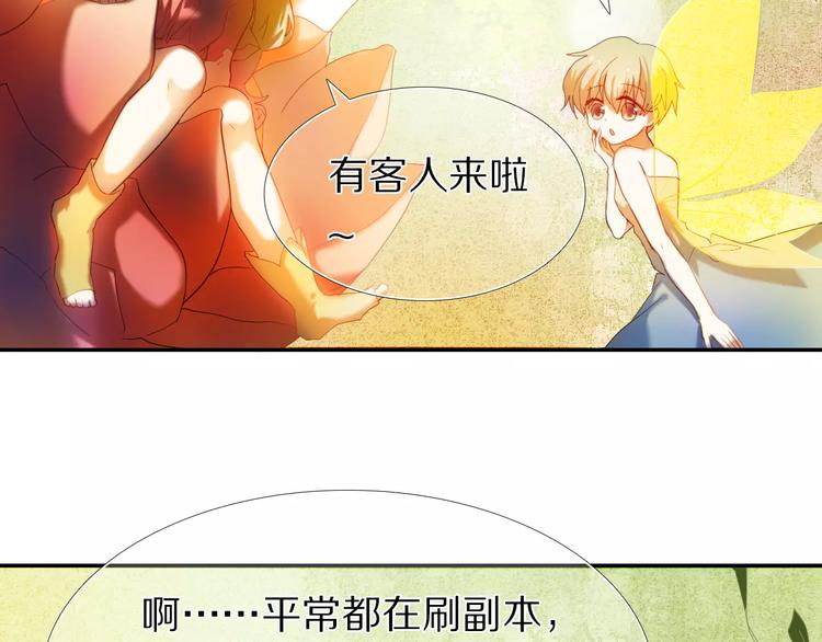 心动计划韩漫全集-第52+53话 脸红无删减无遮挡章节图片 