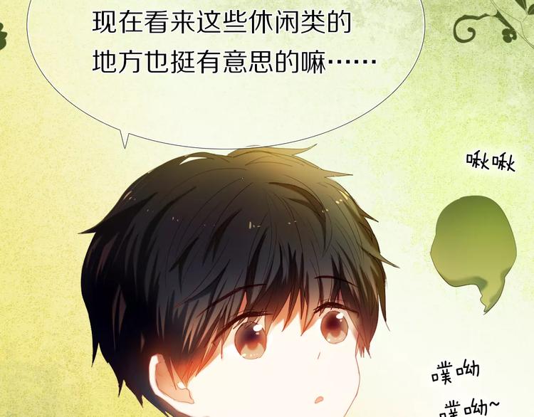 心动计划韩漫全集-第52+53话 脸红无删减无遮挡章节图片 