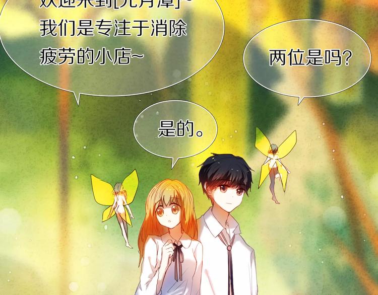 心动计划韩漫全集-第52+53话 脸红无删减无遮挡章节图片 