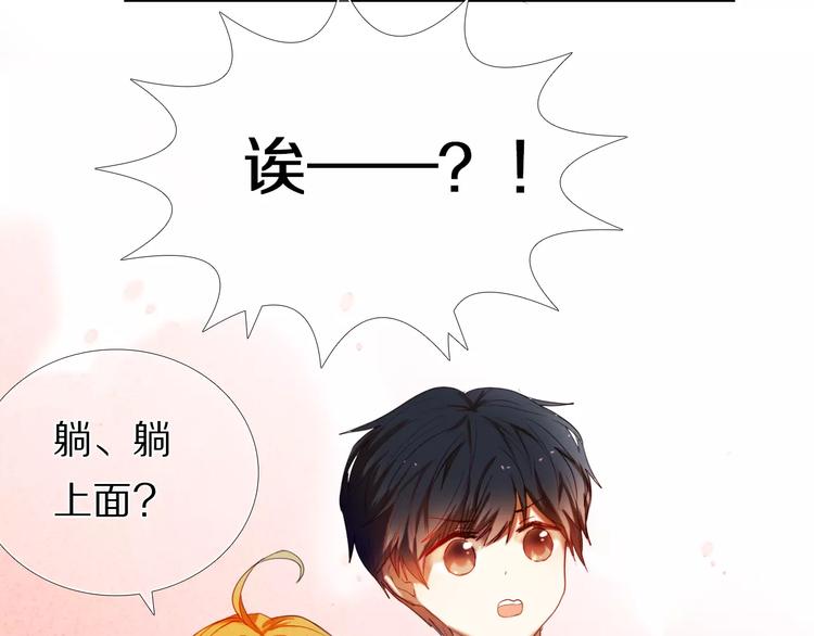 心动计划韩漫全集-第52+53话 脸红无删减无遮挡章节图片 