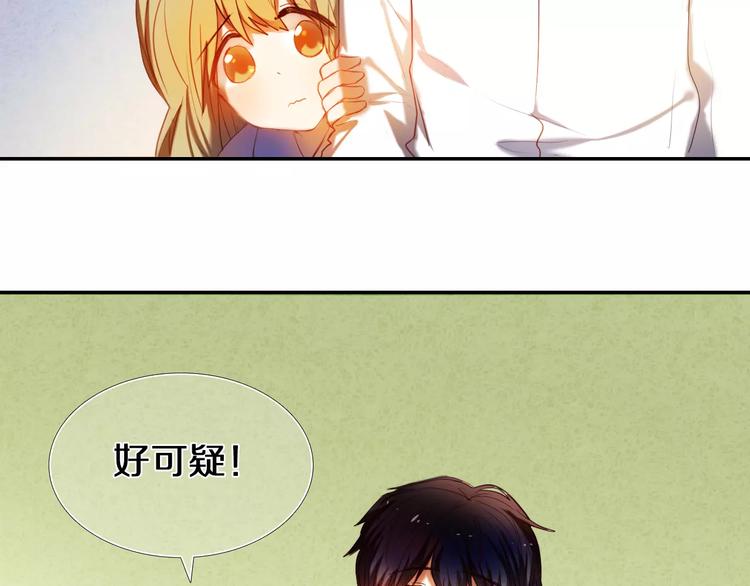 心动计划韩漫全集-第52+53话 脸红无删减无遮挡章节图片 