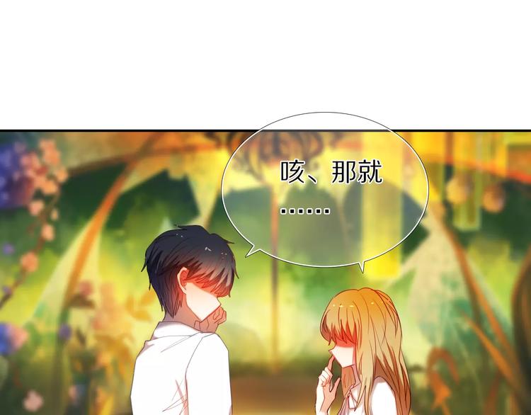 心动计划韩漫全集-第52+53话 脸红无删减无遮挡章节图片 