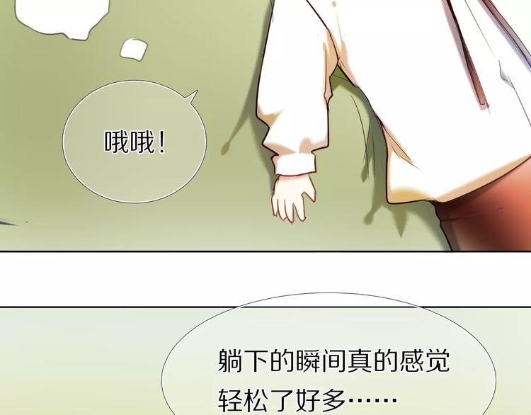 心动计划韩漫全集-第52+53话 脸红无删减无遮挡章节图片 