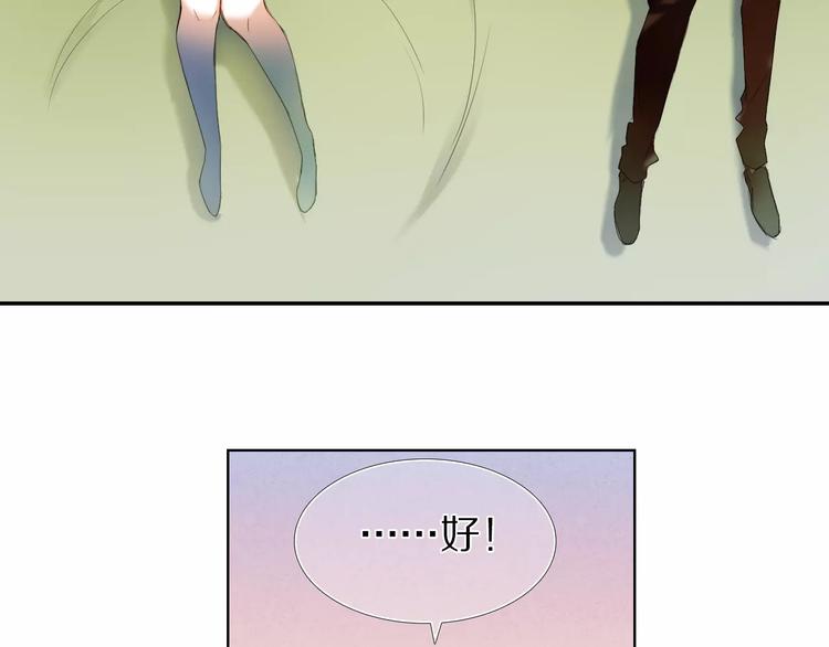 心动计划韩漫全集-第52+53话 脸红无删减无遮挡章节图片 