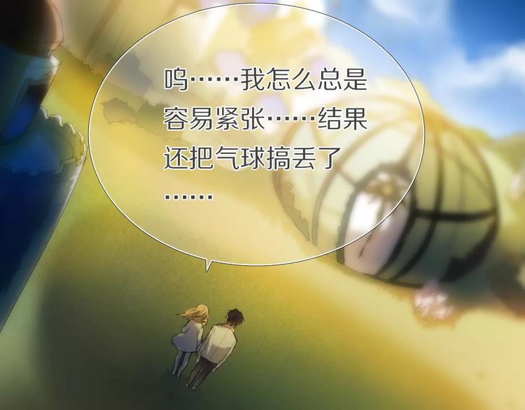 心动计划韩漫全集-第52+53话 脸红无删减无遮挡章节图片 