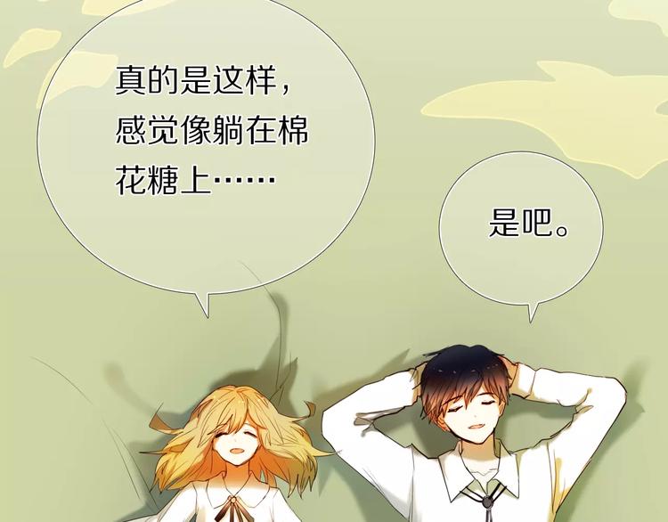 心动计划韩漫全集-第52+53话 脸红无删减无遮挡章节图片 