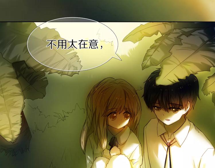 心动计划韩漫全集-第52+53话 脸红无删减无遮挡章节图片 