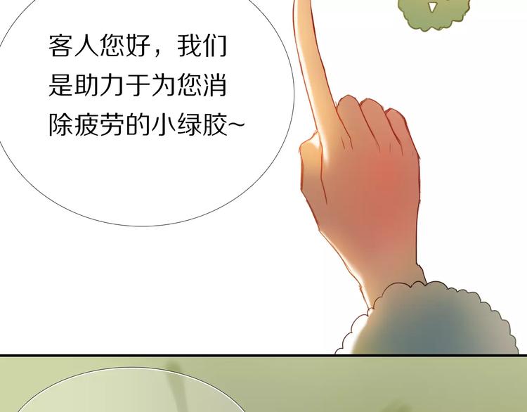 心动计划韩漫全集-第52+53话 脸红无删减无遮挡章节图片 