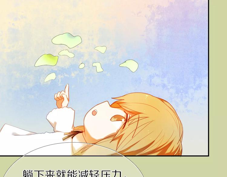 心动计划韩漫全集-第52+53话 脸红无删减无遮挡章节图片 