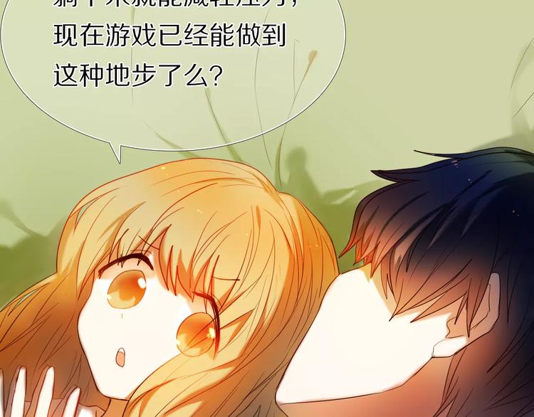 心动计划韩漫全集-第52+53话 脸红无删减无遮挡章节图片 