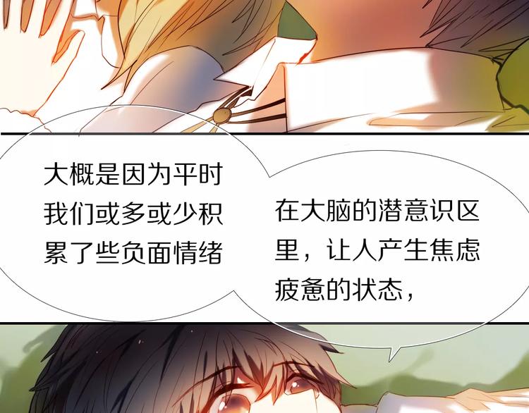 心动计划韩漫全集-第52+53话 脸红无删减无遮挡章节图片 