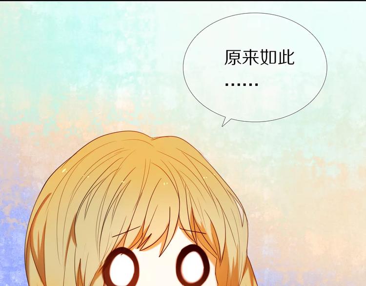 心动计划韩漫全集-第52+53话 脸红无删减无遮挡章节图片 
