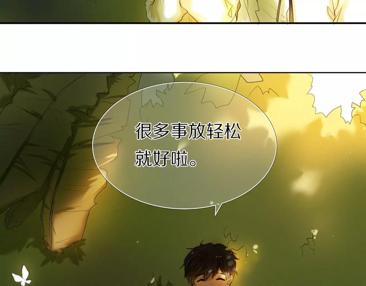 心动计划韩漫全集-第52+53话 脸红无删减无遮挡章节图片 