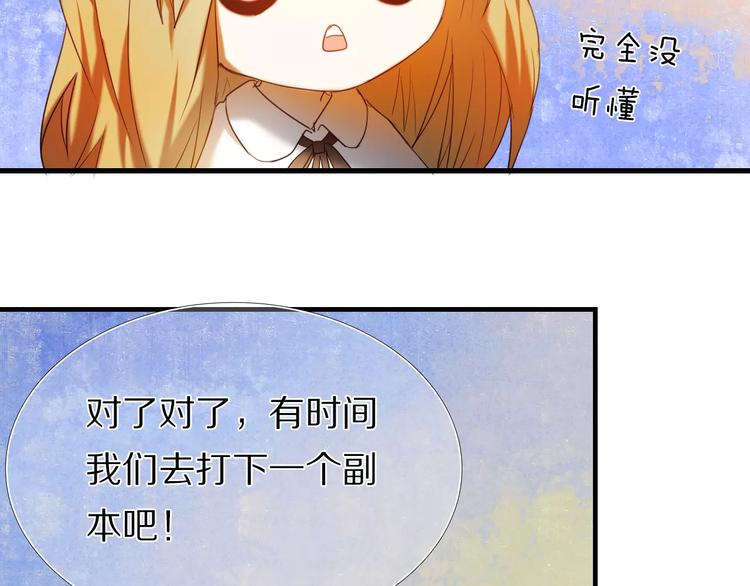 心动计划韩漫全集-第52+53话 脸红无删减无遮挡章节图片 