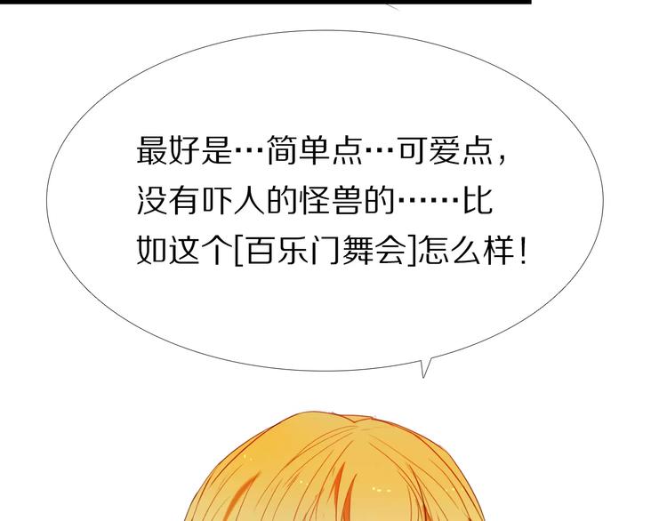 心动计划韩漫全集-第52+53话 脸红无删减无遮挡章节图片 