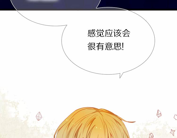 心动计划韩漫全集-第52+53话 脸红无删减无遮挡章节图片 