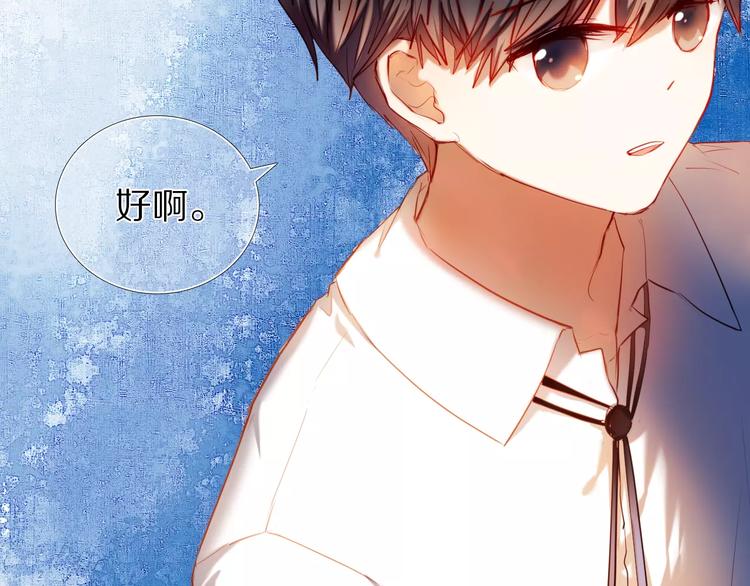 心动计划韩漫全集-第52+53话 脸红无删减无遮挡章节图片 