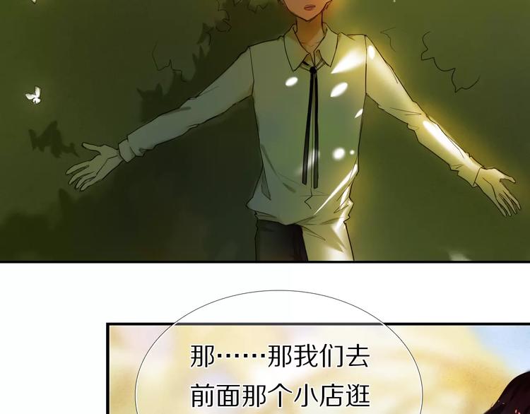 心动计划韩漫全集-第52+53话 脸红无删减无遮挡章节图片 