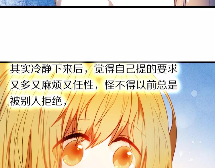 心动计划韩漫全集-第52+53话 脸红无删减无遮挡章节图片 
