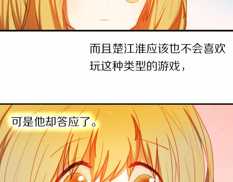 心动计划韩漫全集-第52+53话 脸红无删减无遮挡章节图片 