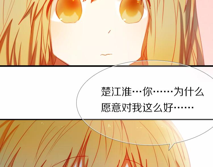 心动计划韩漫全集-第52+53话 脸红无删减无遮挡章节图片 