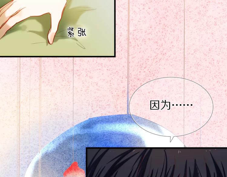 心动计划韩漫全集-第52+53话 脸红无删减无遮挡章节图片 