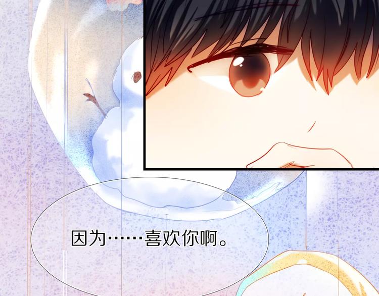 心动计划韩漫全集-第52+53话 脸红无删减无遮挡章节图片 