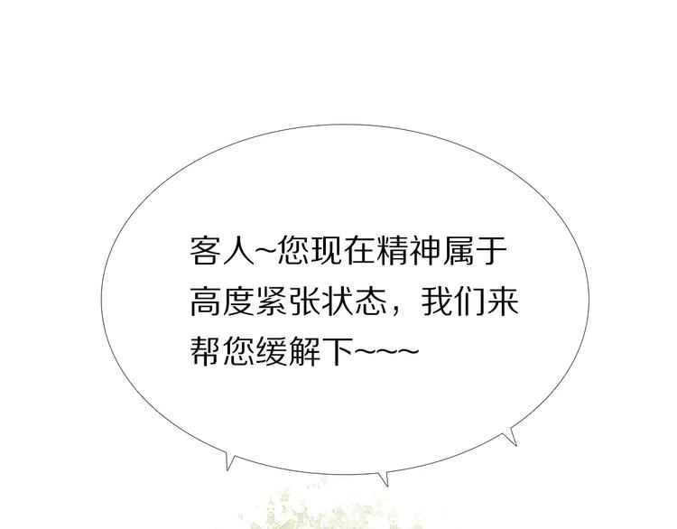 心动计划韩漫全集-第52+53话 脸红无删减无遮挡章节图片 