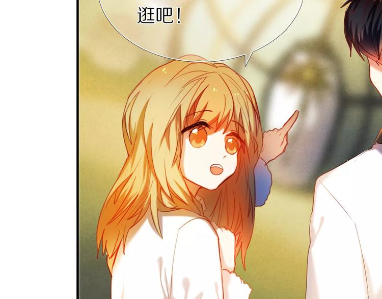 心动计划韩漫全集-第52+53话 脸红无删减无遮挡章节图片 