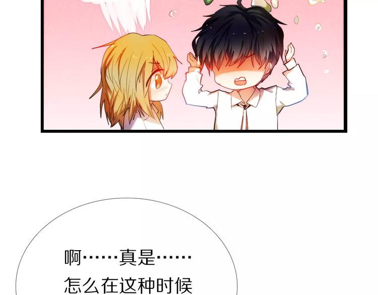 心动计划韩漫全集-第52+53话 脸红无删减无遮挡章节图片 