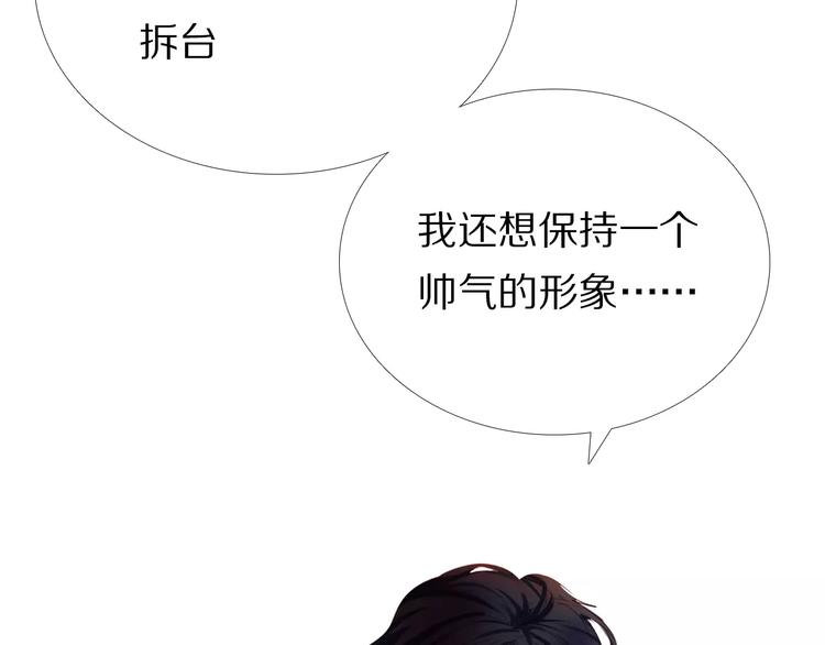 心动计划韩漫全集-第52+53话 脸红无删减无遮挡章节图片 