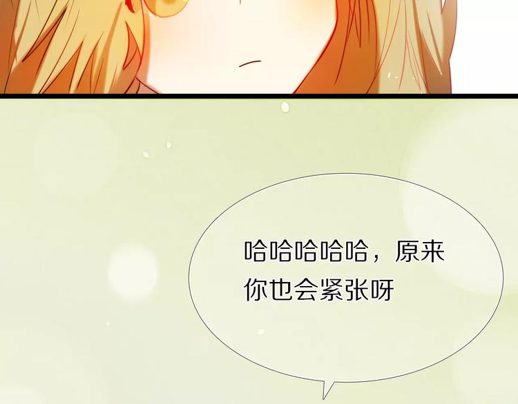心动计划韩漫全集-第52+53话 脸红无删减无遮挡章节图片 
