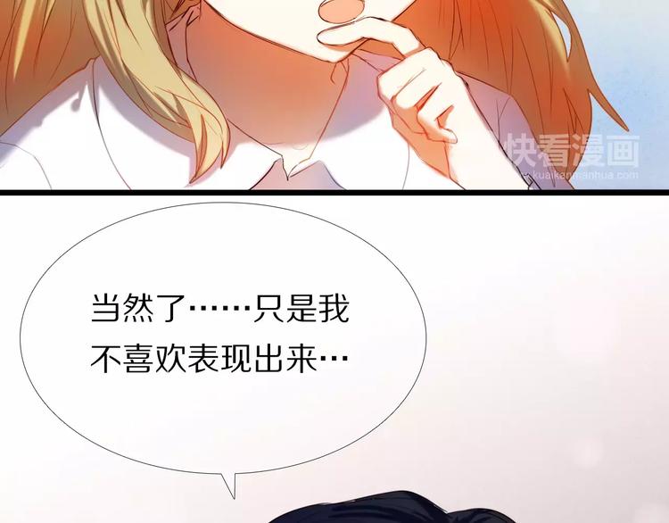 心动计划韩漫全集-第52+53话 脸红无删减无遮挡章节图片 