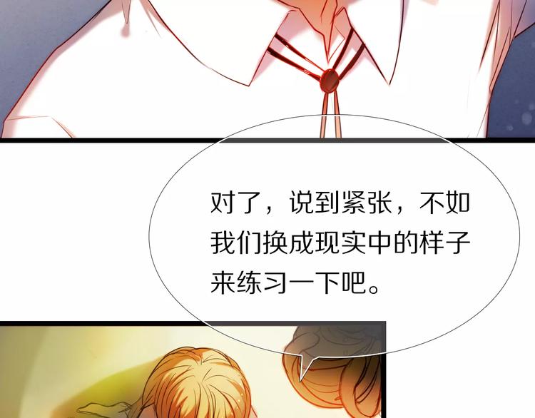 心动计划韩漫全集-第52+53话 脸红无删减无遮挡章节图片 