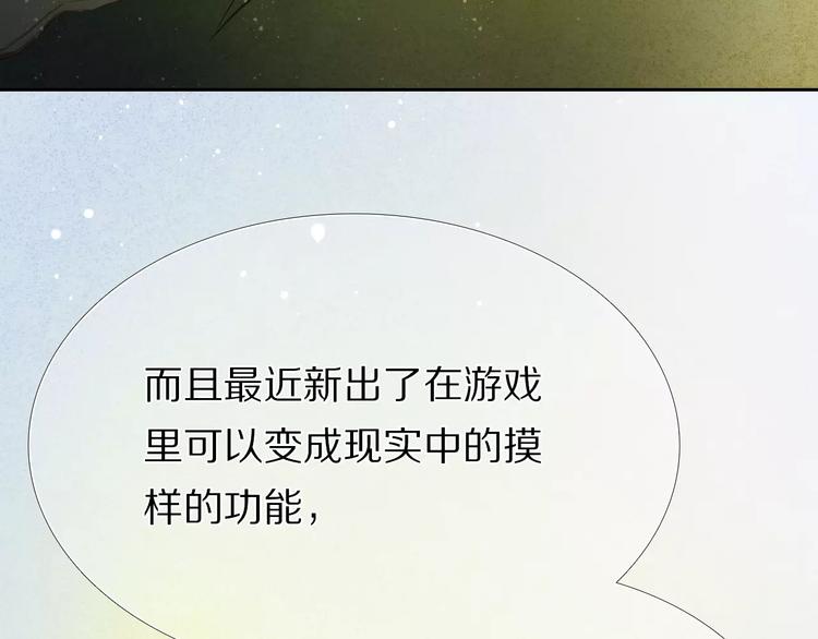 心动计划韩漫全集-第54话 练习对视无删减无遮挡章节图片 