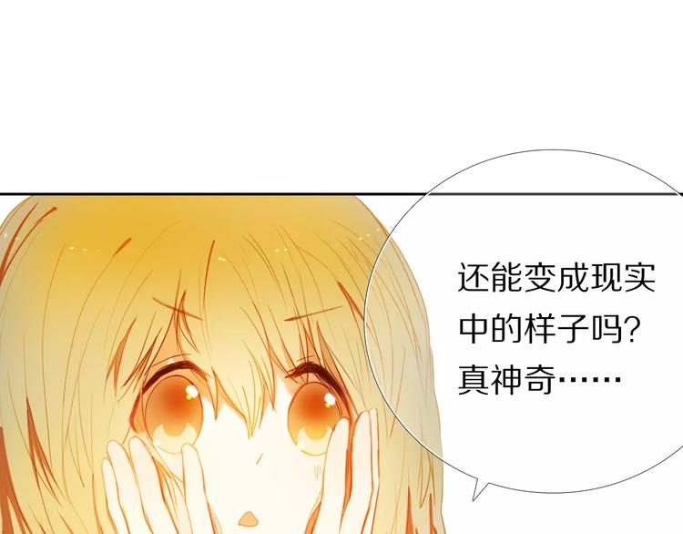 心动计划韩漫全集-第54话 练习对视无删减无遮挡章节图片 