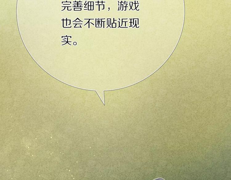 心动计划韩漫全集-第54话 练习对视无删减无遮挡章节图片 