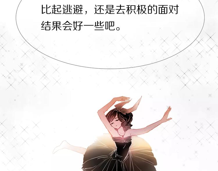 心动计划韩漫全集-第54话 练习对视无删减无遮挡章节图片 