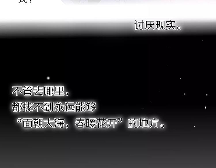 心动计划韩漫全集-第54话 练习对视无删减无遮挡章节图片 