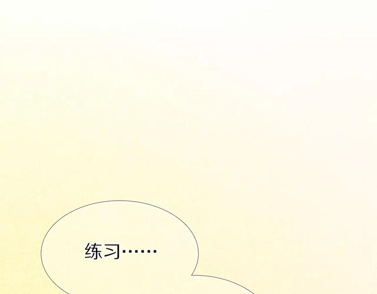 心动计划韩漫全集-第54话 练习对视无删减无遮挡章节图片 