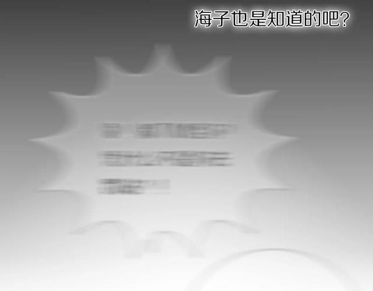 心动计划韩漫全集-第54话 练习对视无删减无遮挡章节图片 