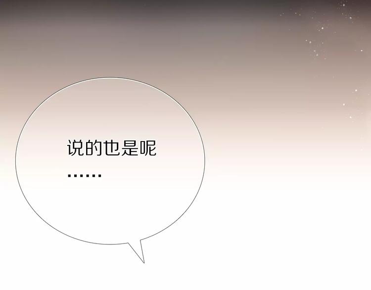 心动计划韩漫全集-第54话 练习对视无删减无遮挡章节图片 