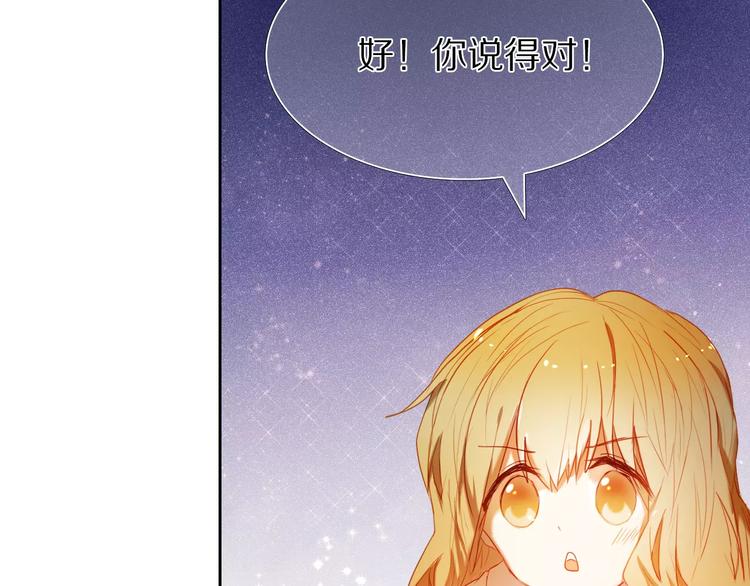 心动计划韩漫全集-第54话 练习对视无删减无遮挡章节图片 